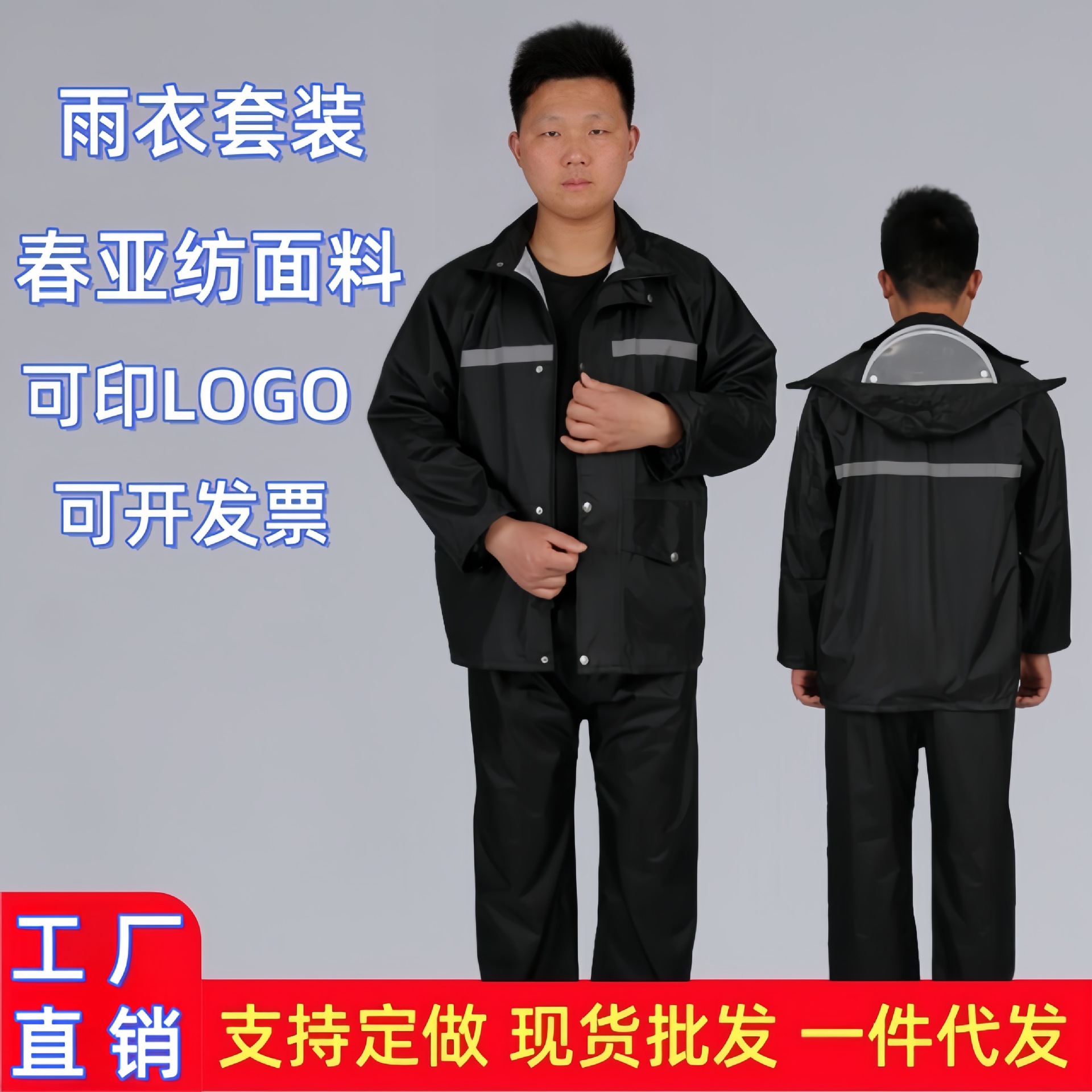 Picture of Raincoat and Rain Pants Split Set Full Body Rainproof Reflective Patrol Duty Construction Site Labor Protection Fishing Hiking Outdoor