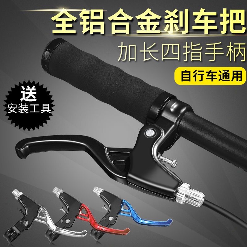 Bicycle Brake Handle, Universal Mountain Bike Brake Handle, Kidsren's Bicycle Brake Handle, Disc Brake Handlebar Accessories Complete Set