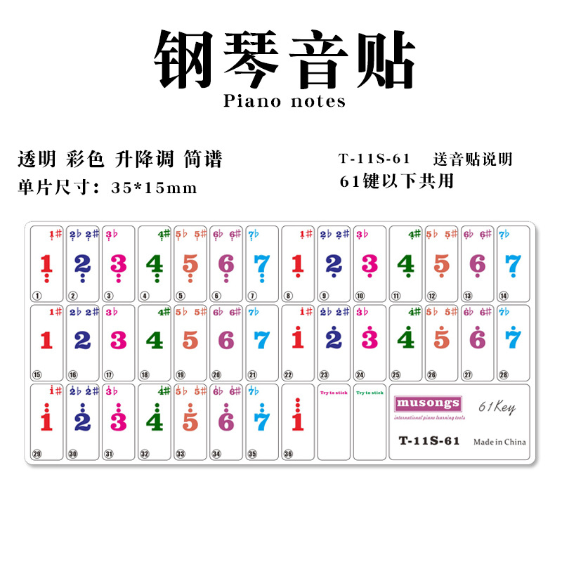 Picture of Yunzhiqu piano sticker color simple spectrum 61 key special sticker transparent five-line spectrum electronic organ cartoon English