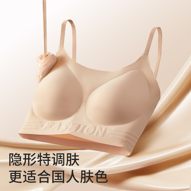 Liquid Foundation Underwear Women's Seamless Thin Invisible Bra Jelly Vest Beautiful Back Straps Skin Color Bra Opaque