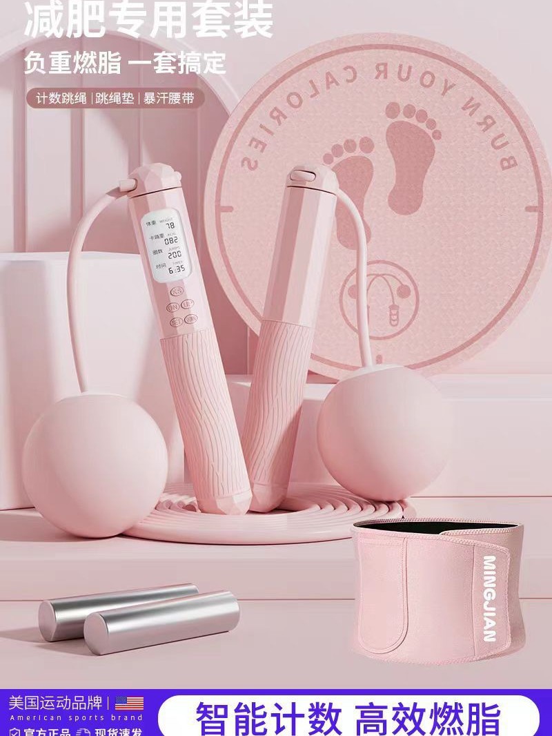 Cordless Rope Skipping Fitness Weight Loss Girl's Special Fat Burning Adult Professional Sports Intelligent Electronic Counting Load Rope