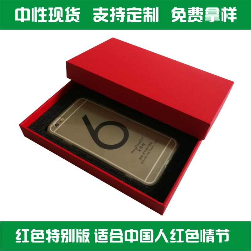 Mobile Phone Case Tiandi Cover Packaging Box China Red Special Edition All 7-inch Mobile Phone Case Universal Packaging Color Box