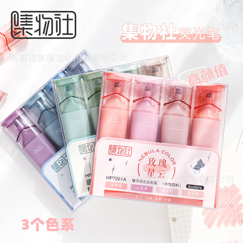 Jiwu club 7261 flash highlighter high-looking student journal pen marking pen marking pen highlighter suit