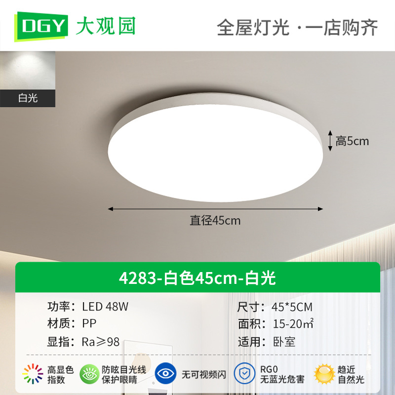 Picture of Three-Proof Ceiling Lamp Ultra-Thin Round Waterproof Bathroom Bathroom Balcony Bedroom Kitchen and Bathroom Lamp Aisle Corridor Lamp 585L