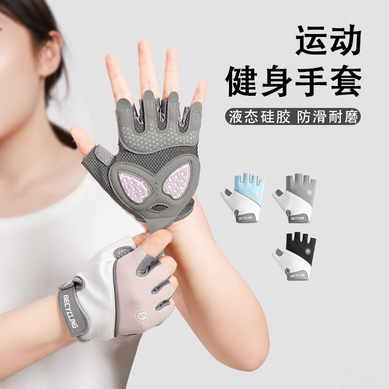 Liquid half-finger gloves, outdoor cycling women's fitness gloves, non-slip and wear-resistant outdoor fitness barbell gloves