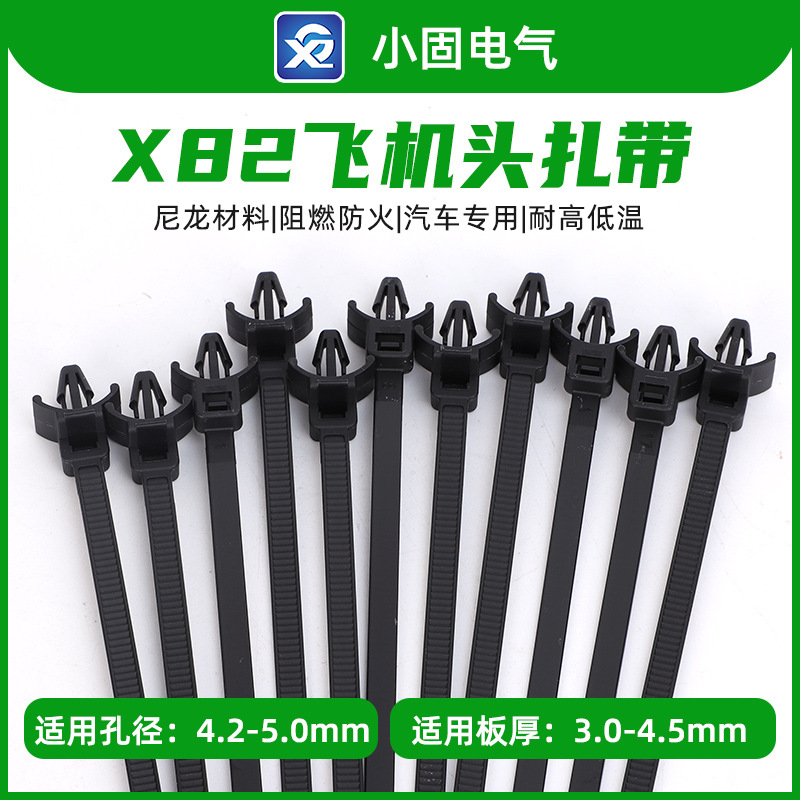 Nylon cable tie X82/5 * 200mm/100 pieces/pack car aircraft head cable tie car sheet metal hole