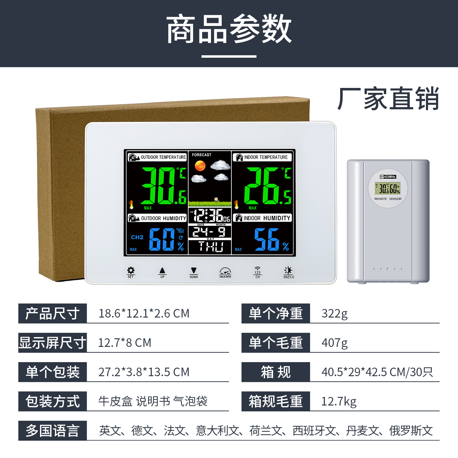 Picture of Cross-border LCD color weather forecast clock wireless transmission wine kiln garage cold room temperature and humidity weather monitoring clock