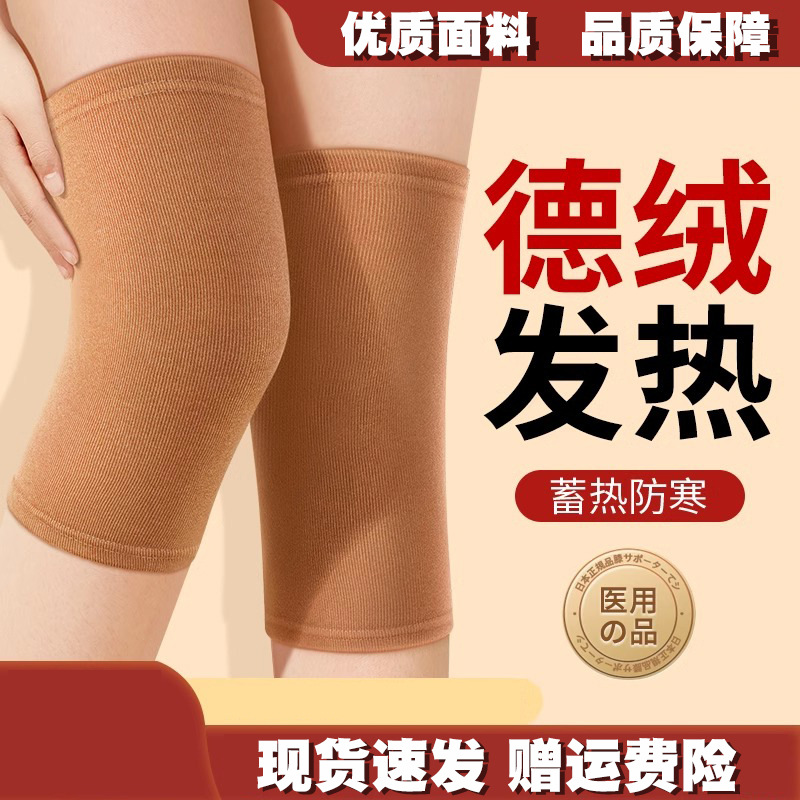 De Rong Sports Knee Pad Warm Old Cold Legs Special Medical Knee Pad Cover Special Sheath Jiangdu Sports Pad