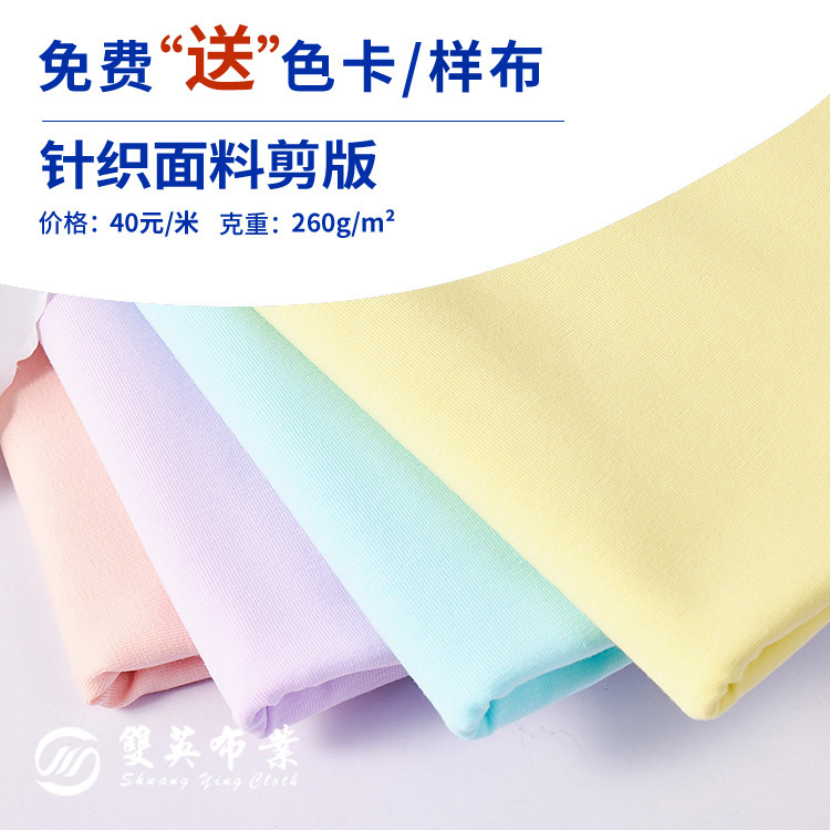 Double British fabric composite shear link (260g and above) main knitting sweater plain single-sided pull frame