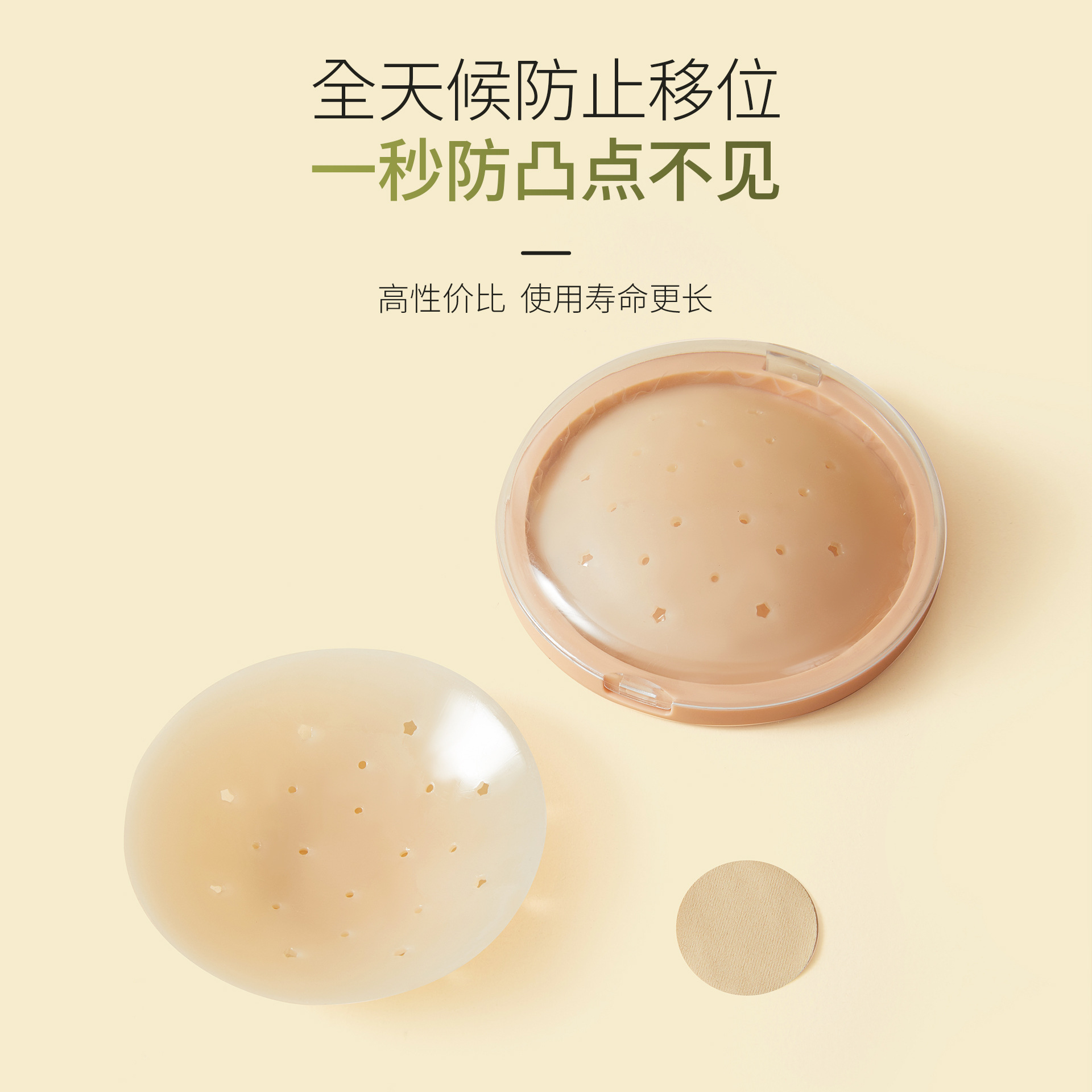 Picture of Breast Patch Invisible Lifting Autumn Breast Patch Wedding Dress Big Breast Anti-Exposure Anti-Bump Silicone Intimates Sling Breast Patch