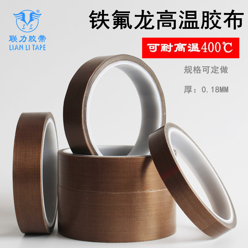 Imported golden Teflon high temperature tape sealing machine heat insulation high temperature resistant tape 0.18 thick 400 degrees extra high temperature