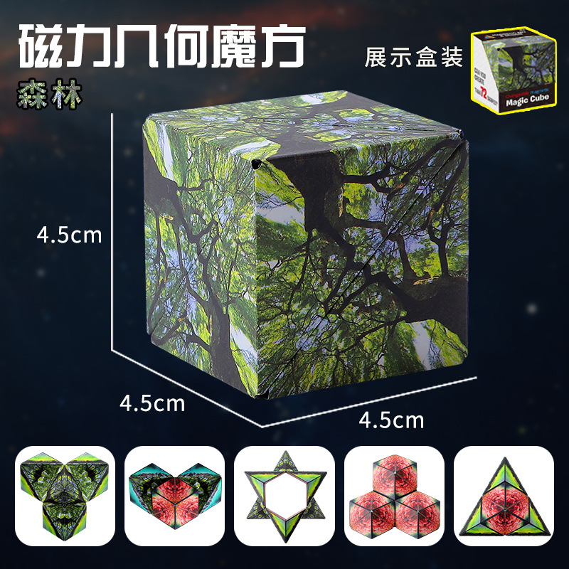 Picture of Varied geometric magnetic Rubik's cube intelligence three-dimensional 3d Net Red children's puzzle night market stall decompression small toys cross-border