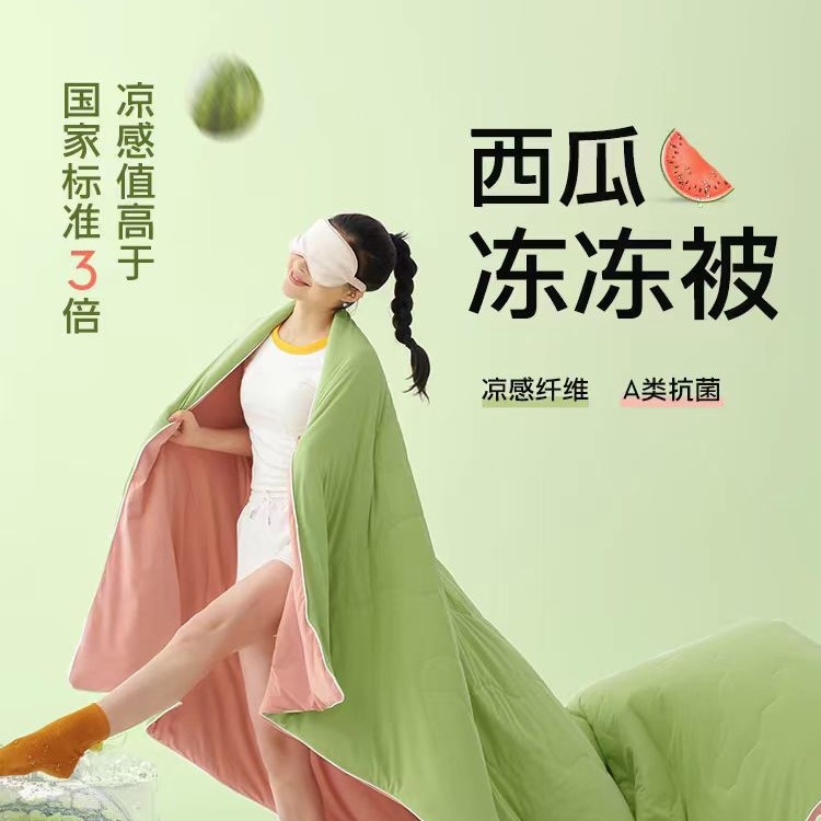 Picture of Summer Quilt with a Cooling Sensation, Silk-Like Feel Value ≥0.31, No Ice-Cold Sensation, Machine Washable, High Weight 170g, Breathable and Cool