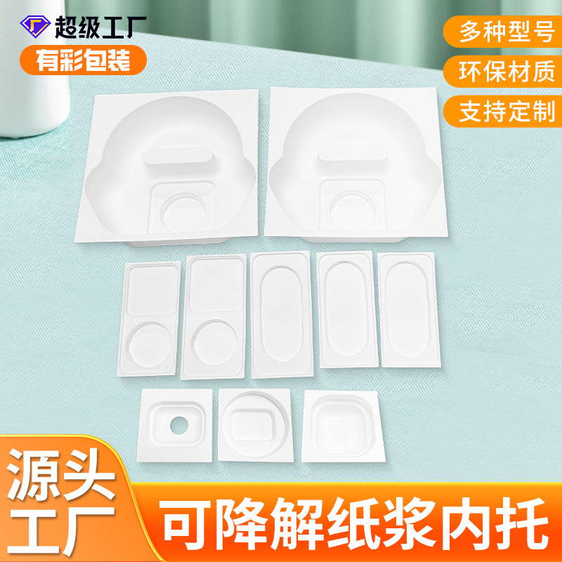 Ready-Made Paper Trays Suitable for Apple Mobile Phone AirPod Headphone Paper Trays, Paper Pulp Molded Trays, Environmentally Friendly Beauty Product Paper Trays