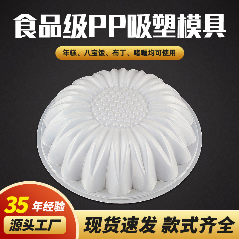 Sunflower Pp Steaming Mold Thousand-Layer Coconut Milk Water Chestnut Cake Eight-Treasure Rice Packaging Box Pastry Suitcase Pastry Box Can Be Heated