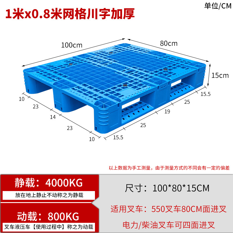 Picture of Grid Sichuan-shaped storage shelf warehouse logistics factory cushion moisture-proof base board card board ground pile plastic tray