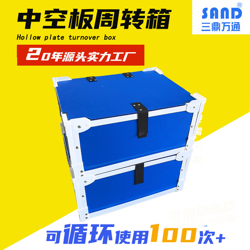 Recyclable Plastic Hollow Plate Turnover Box with Buckle Hand Velcro Anti-Static Logistics Packaging Box Corrugated Box