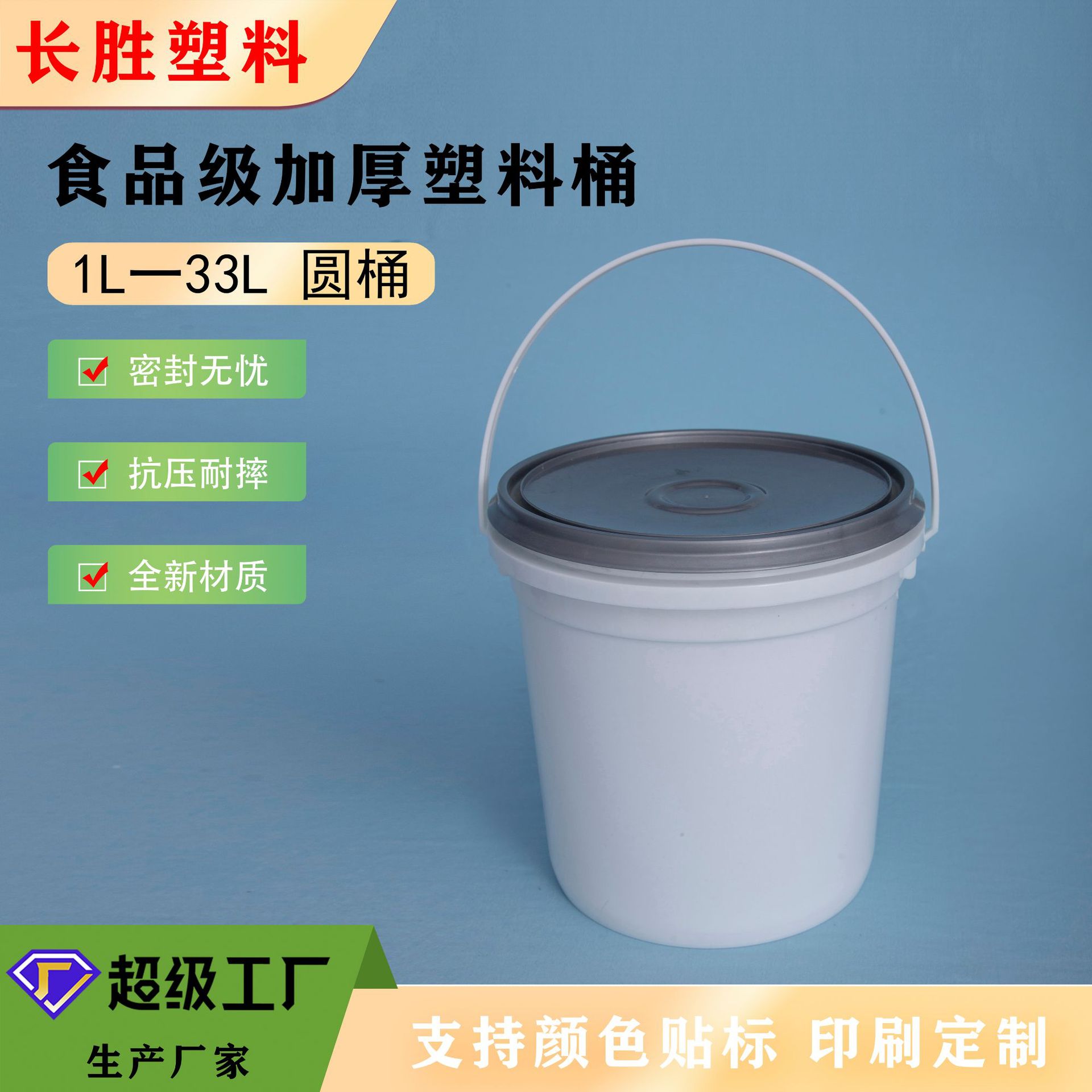 Plastic barrel 4L barrel 1 gallon American plastic barrel 4kg plastic barrel