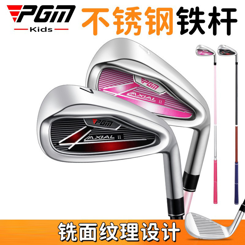 PGM Golf Club Children's Iron Sand Bar Single Male and Female Grade 7 Iron Beginner Teenagers Exercise Bar