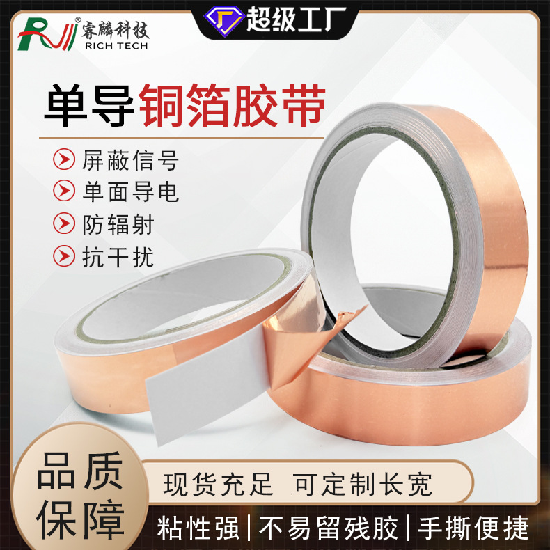 Single-Conductor Copper Foil Tape, High Temperature Resistance, Radiation Protection, Electromagnetic Shielding, Single-Sided Conductive Tape, Gardening Snail Repellent Tape