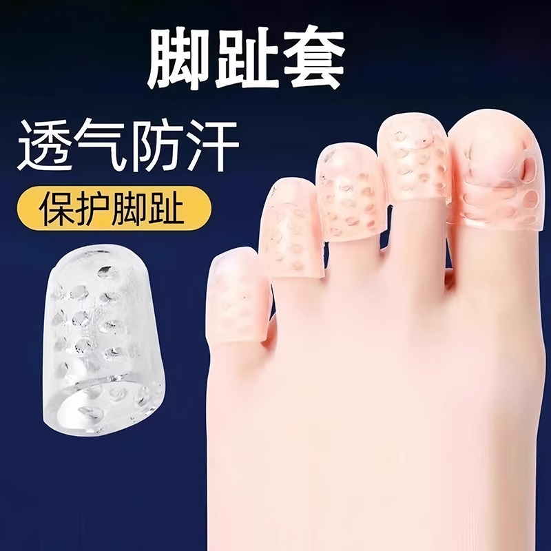 Toe Protective Cover, Breathable Silicone Toe Protective Cover, Separate Shoe Wear, Anti-Wear, Anti-Sweat, Transparent Waterproof Little Toe Cover