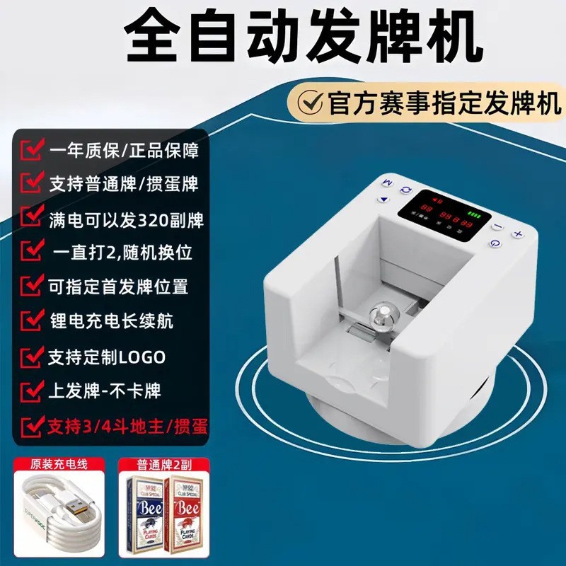 Carefully Selected High-Quality Fully Automatic Card Dealer Texas Hold'Em Dou Dizhu Pai Gow High-End Intelligent Card Shuffling and Dealing Artifact