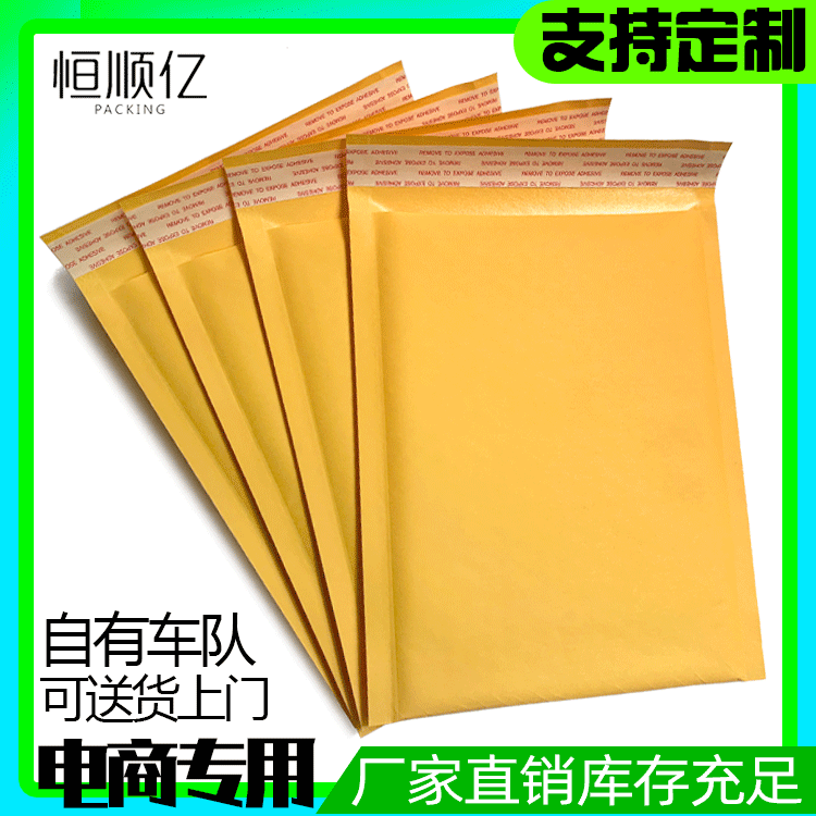 Thickened yellow Kraft Paper Bubble Bag express Bubble Bag small batch bubble envelope bag postal parcel delivery Square
