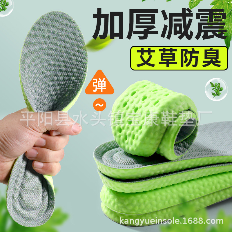 Picture of boost Super Soft Feeling Elevated Insoles Deodorant Sweat Absorbing Men's Sports Insoles Breathable Shock Absorbing Insoles
