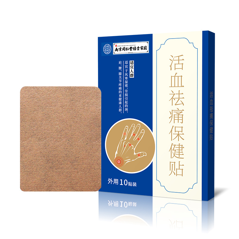 Picture of Manufacturer's Finger Tendon Sheath Patch, Wrist Finger Drum Bag Joint Discomfort Wrist Plaster Patch, Ankle Tendon Sheath Patch Processing