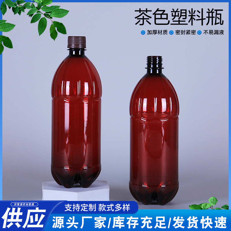 Manufacturer Supplies Pet Brown 1L Liquid Bottle, Liquid Dispensing Bottle, Frozen Transport Bottle, Plastic Alcohol Bottle