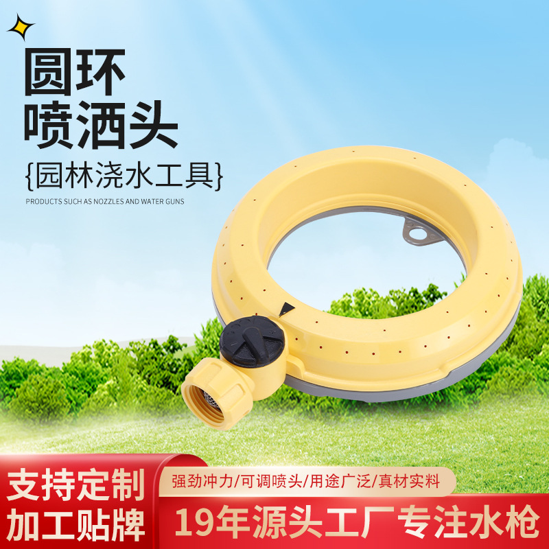 Factory supply sprinkler garden lawn sprinkler garden plastic sprinkler ring sprinkler garden tools