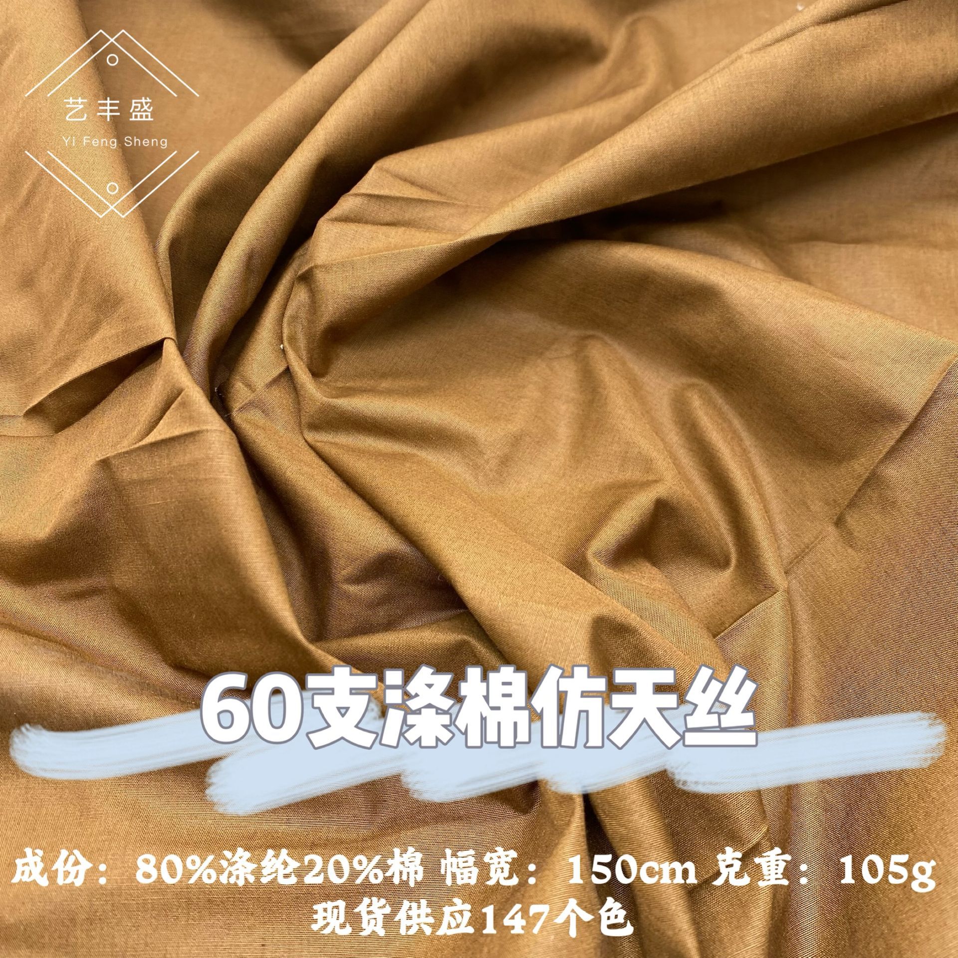 60 pcs polyester cotton tencel plain shirt pocket fabric spring and summer new shirt dress TC poplin fabric