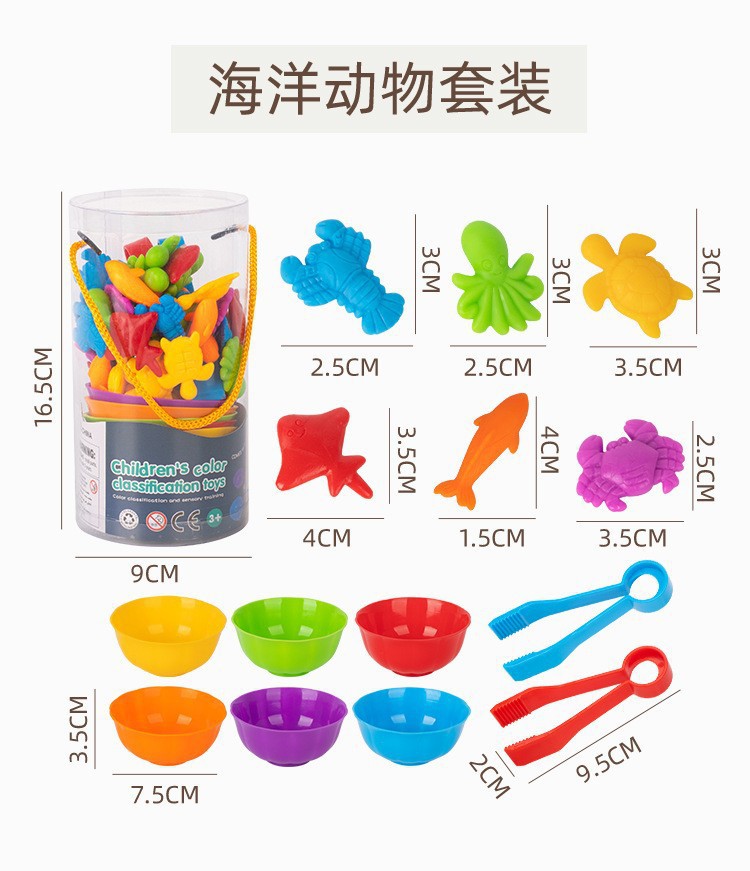 Picture of Marine biological model cognitive teaching aids cross-border children counting early education enlightenment toys family parent-child interaction puzzle