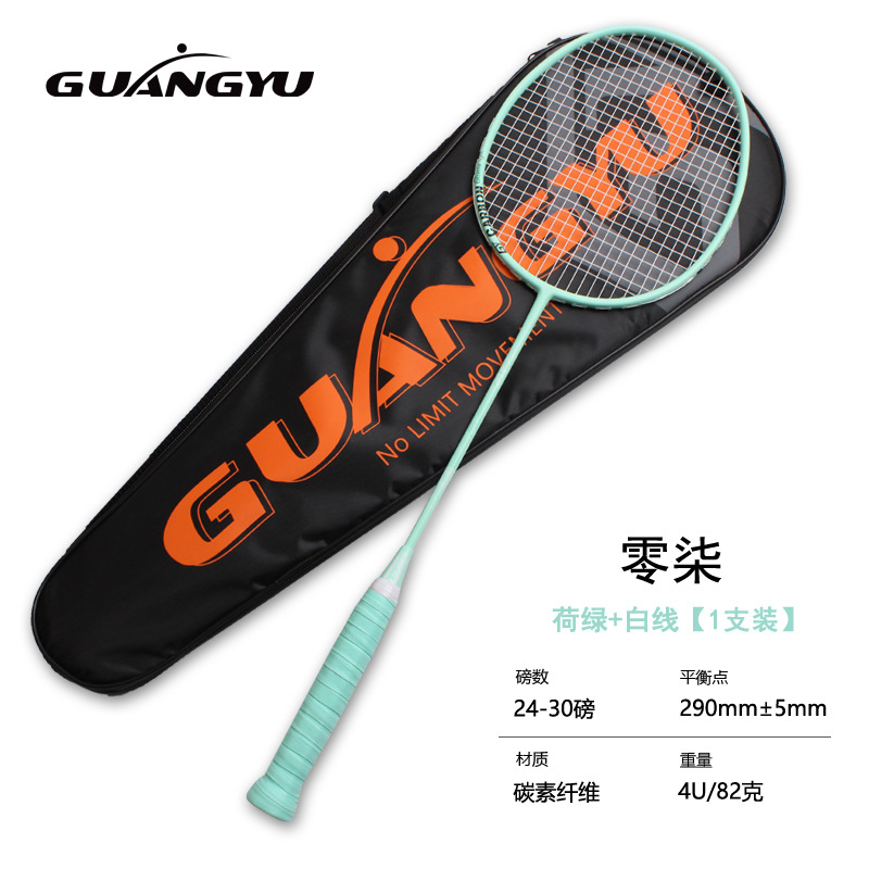 Picture of Guangyu 4U Lightweight Badminton Racket Household Full Carbon Badminton Racket Adult Entertainment Single Racket Badminton Racket Wholesale