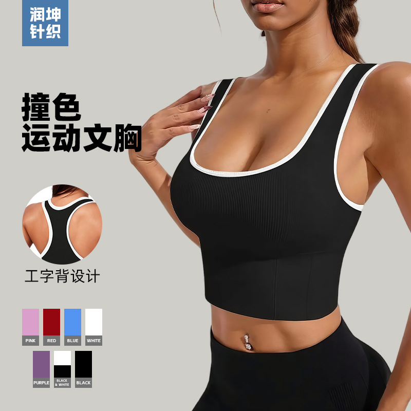 New Cross-Border High-Intensity Sports Bra for Women Shock-Proof Backless Outdoor Sports Fitness Clothing Yoga Vest
