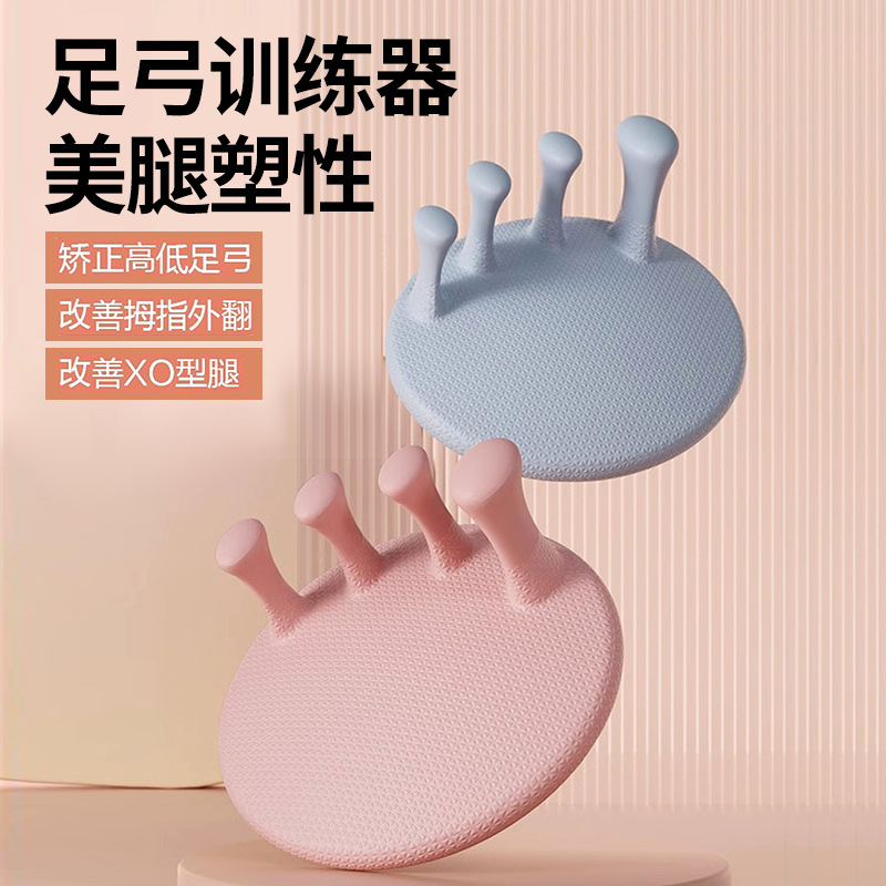 Foot Arch Trainer Plantar Exercise Improve Foot Thumb valgus Toe Training Thin Leg Leg Beauty Leg Artifact