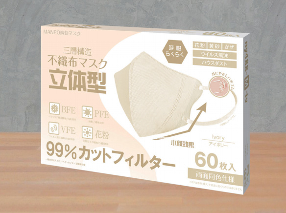 Picture of 3D Three-Dimensional High-Appearance Disposable Autumn Breathable Boxed Three-Layer Non-Tightening Full-Coverage Windproof Mask for Women