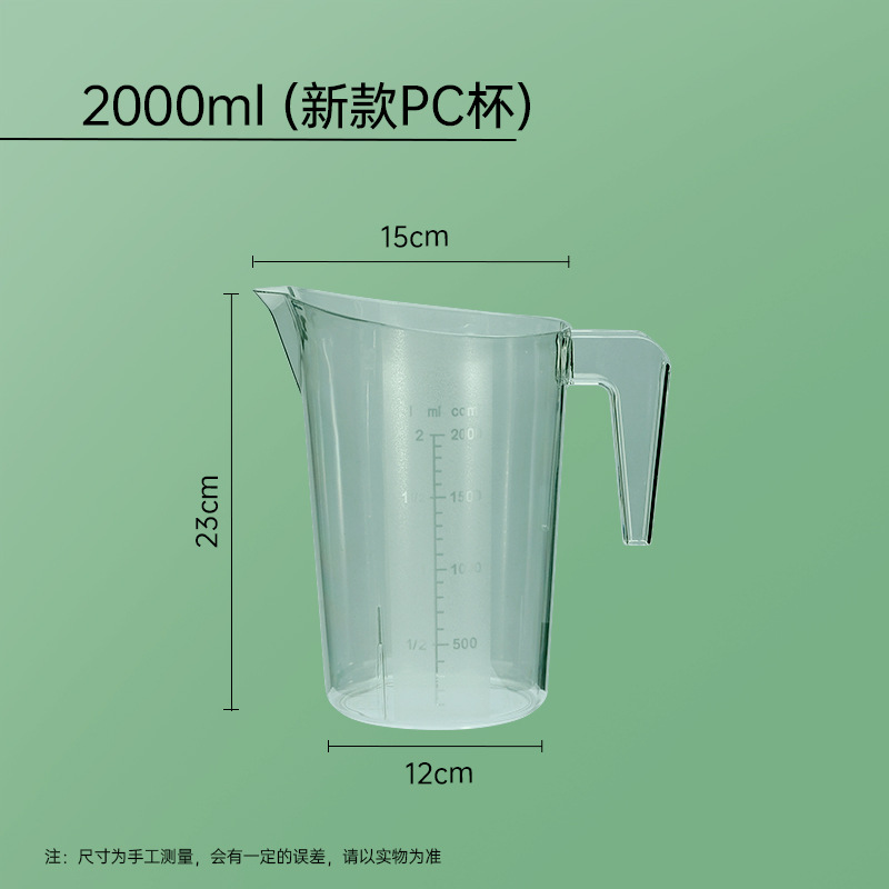Picture of Hengzhi PC measuring cup milk tea special tools food grade household plastic scale Cup commercial measuring cup large capacity