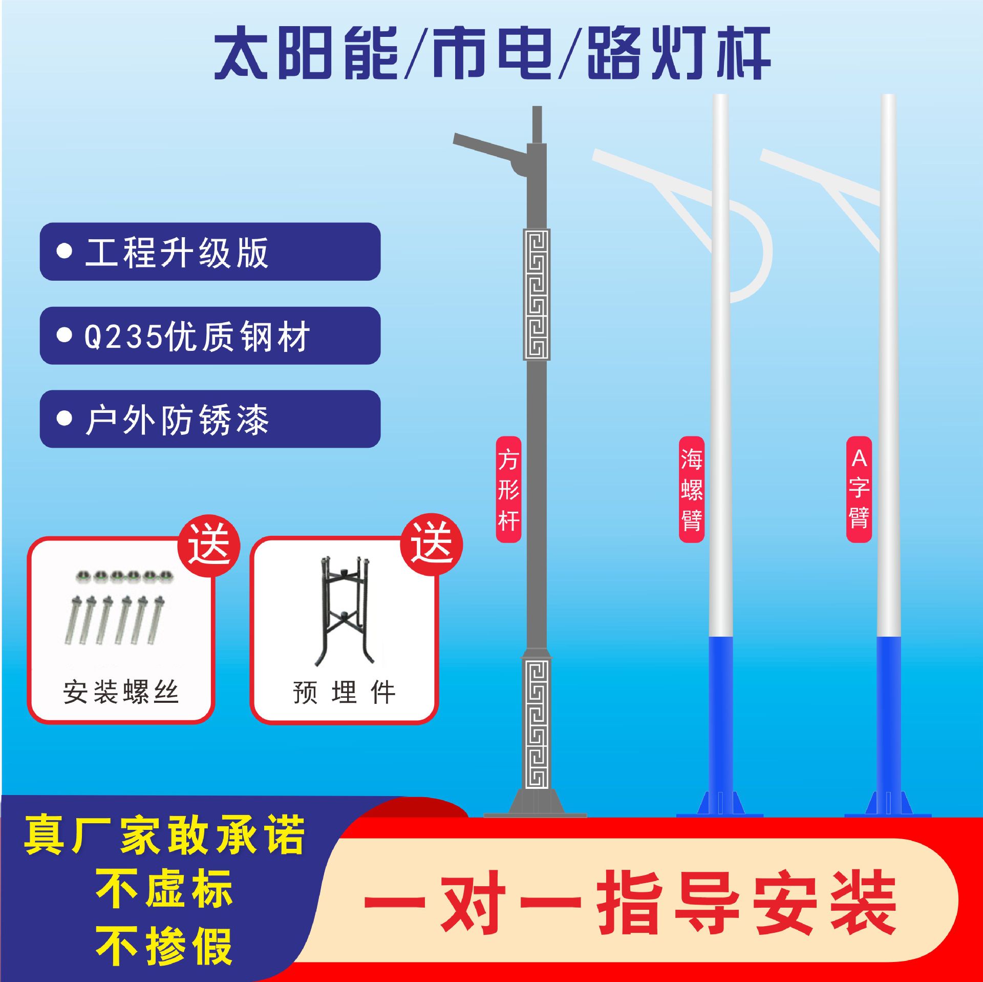 4 meters 6 meters 7 meters 8 meters solar mains light pole square back pattern square tube A- arm conch wall high and low arm