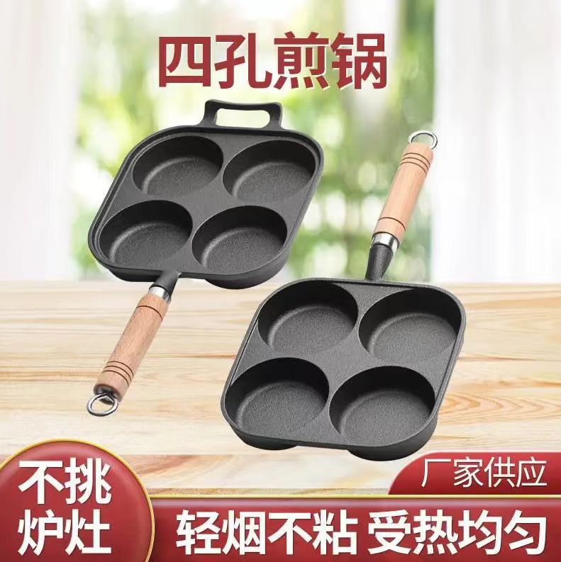 Four-Hole Cast Iron Egg Frying Pan, Egg Burger Pan, Egg Dumpling Pan, Flat Frying Pan, Non-Stick Pan, Induction Cooker Mini Frying Pan