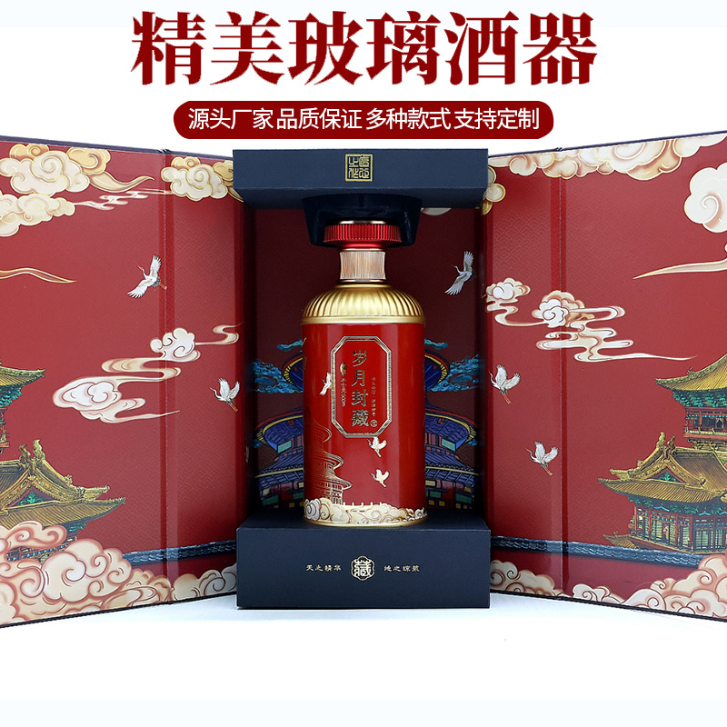 Picture of Sichuan Source Factory 500ml Years Sealed Liquor Bottle Wine Packaging Gift Box Small Wholesale Monthly Sales 5000