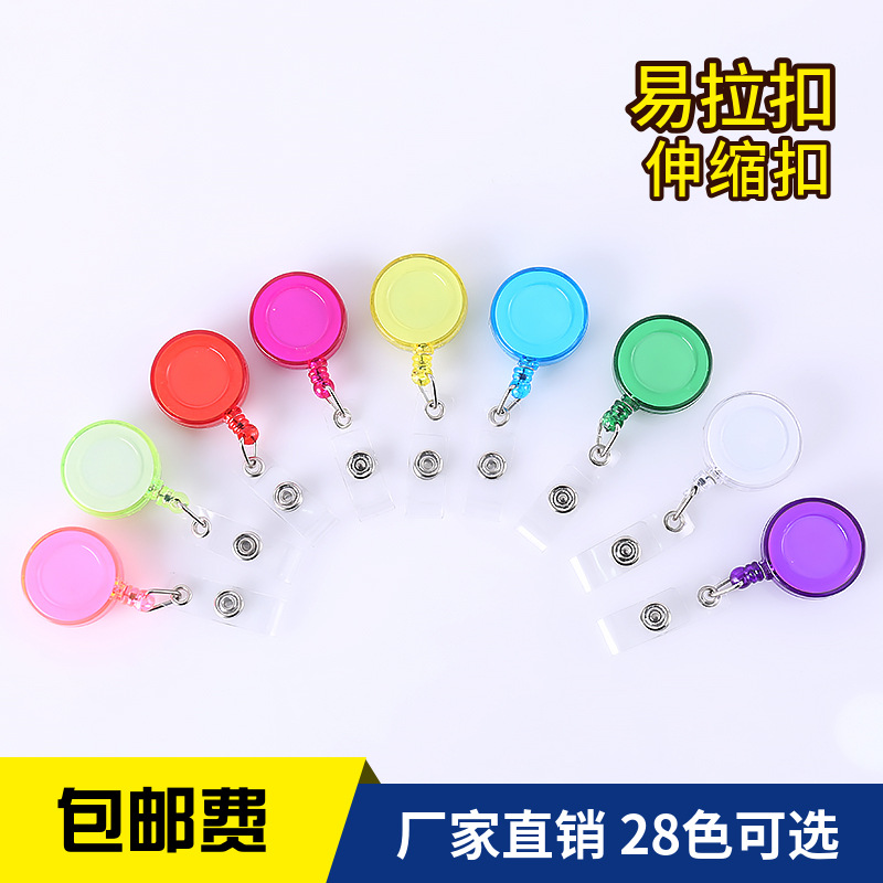 Easy pull buckle retractable buckle key chain tag hanging rope easy pull ID buckle anti-lost device round badge ID buckle household