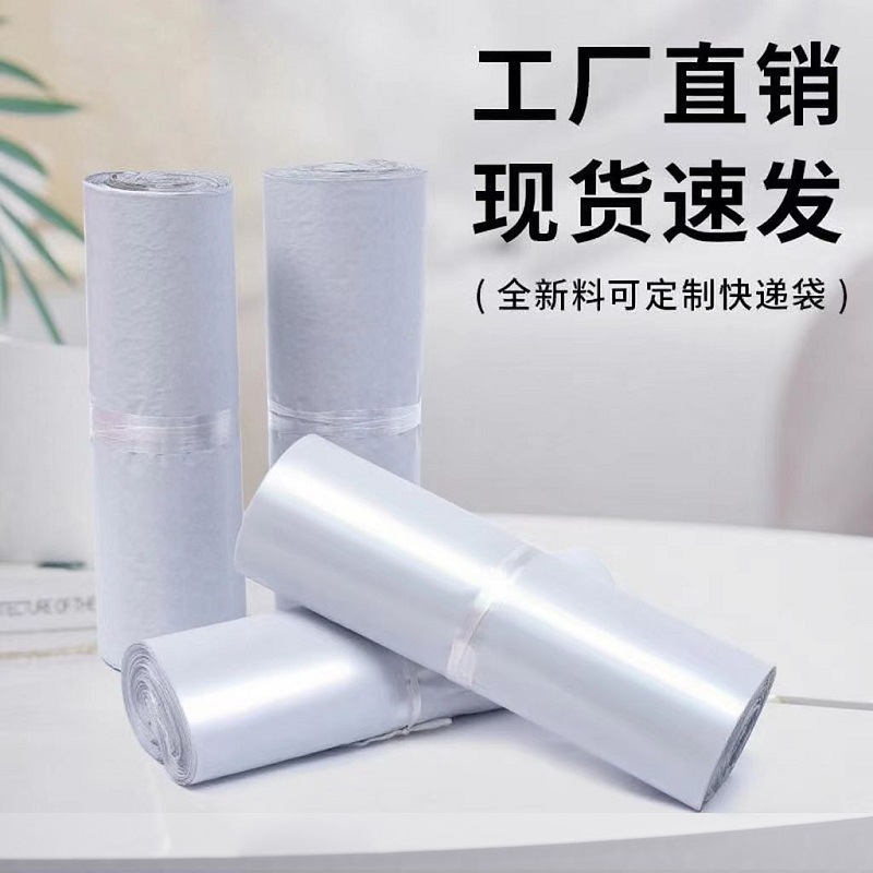 12 Silk Thickeneded New Material Pe Express Bag Manufacturer Wholesale Black and White Colorful Universal Taobao Packaging Bag