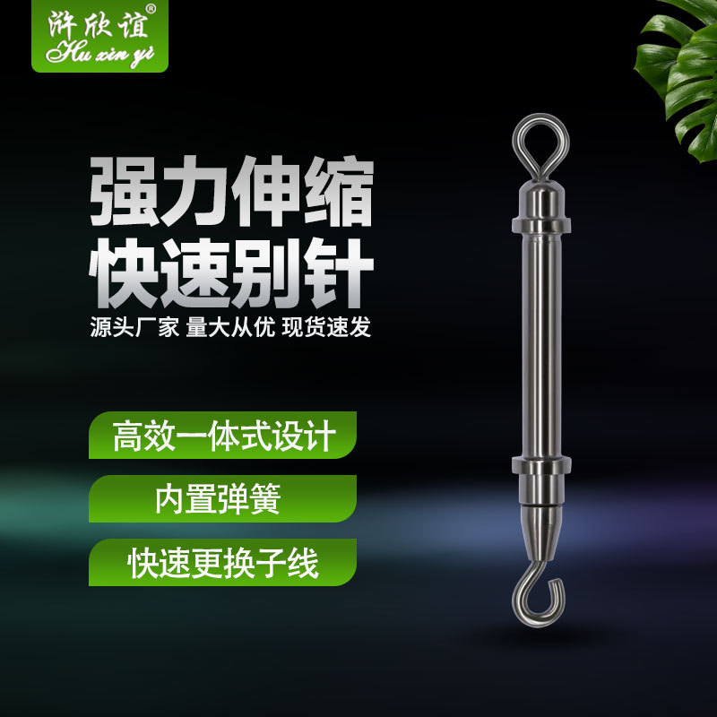 Fishing Opening and Unloading Lead Leather Seat Spring Eight-Shaped Ring Buffer Fishing Connector Powerful Telescopic Quick Pin