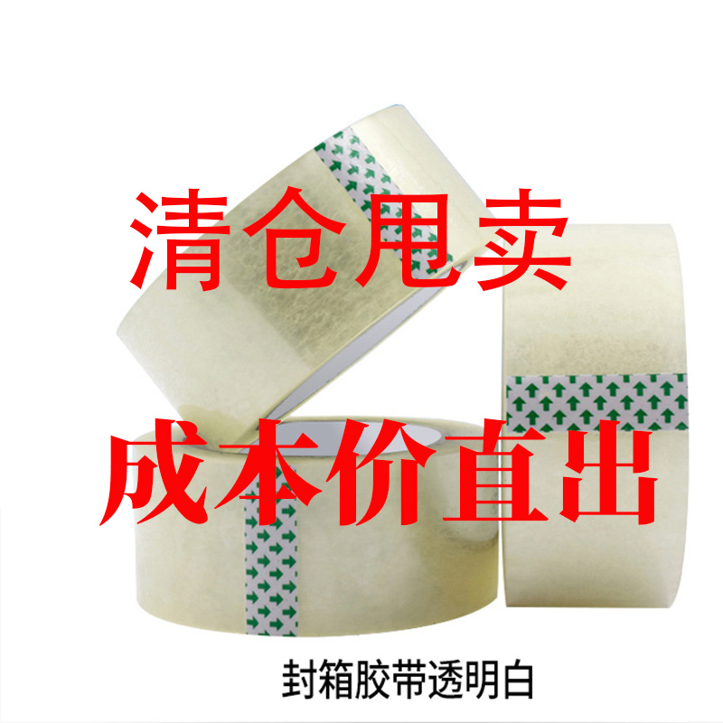 Clearance sale manufacturers go straight out to buy up to the cost price to pick up the leak.