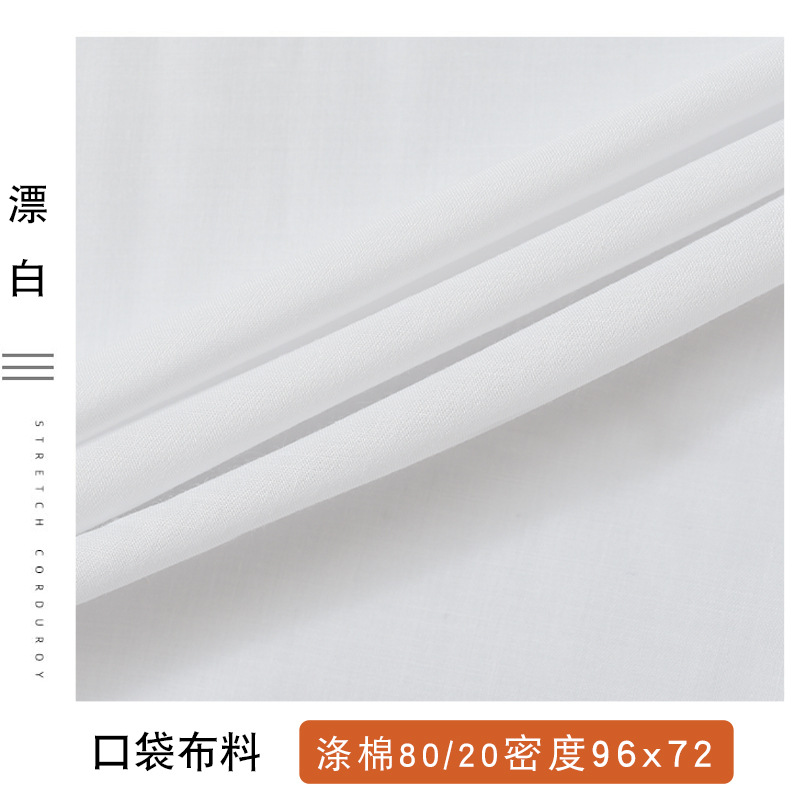 Picture of Wholesale Lining Fabric for Clothing, Thickened Pocket Fabric for Workwear, Polyester-Cotton Blend Workwear Fabric, Polyester-Cotton Fabric