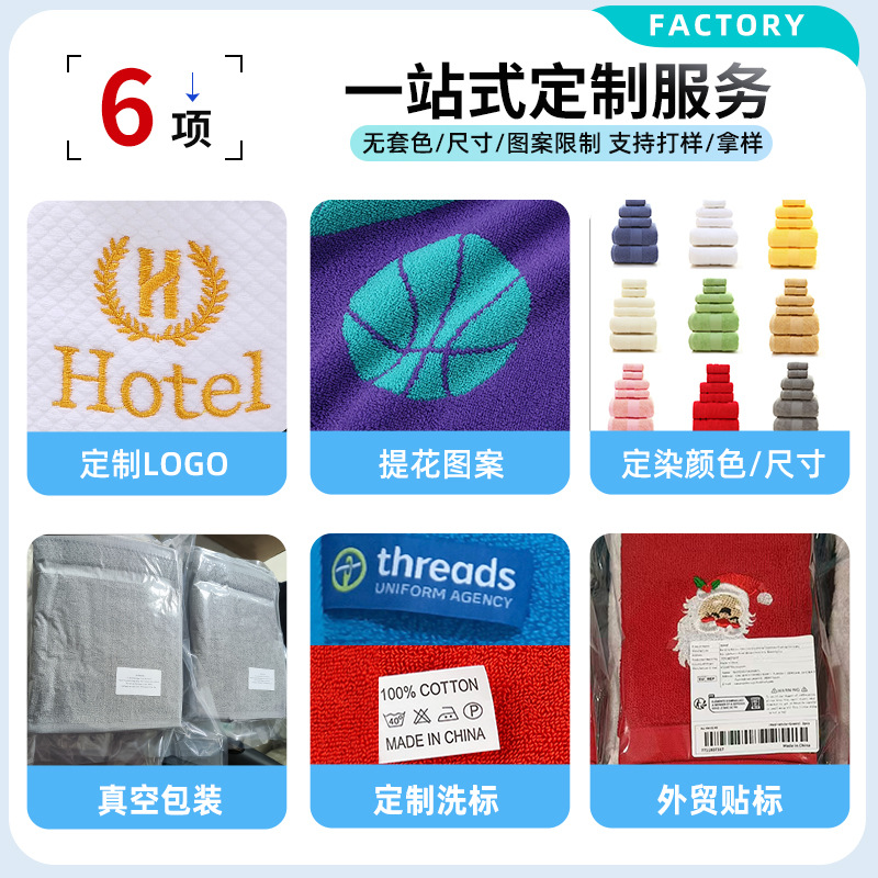 Picture of Hotel Towel Pure Cotton Wholesale Pure Cotton White Towel Hotel Large Bath Towel Absorbent Beauty Bath Towel Embroidered Logo