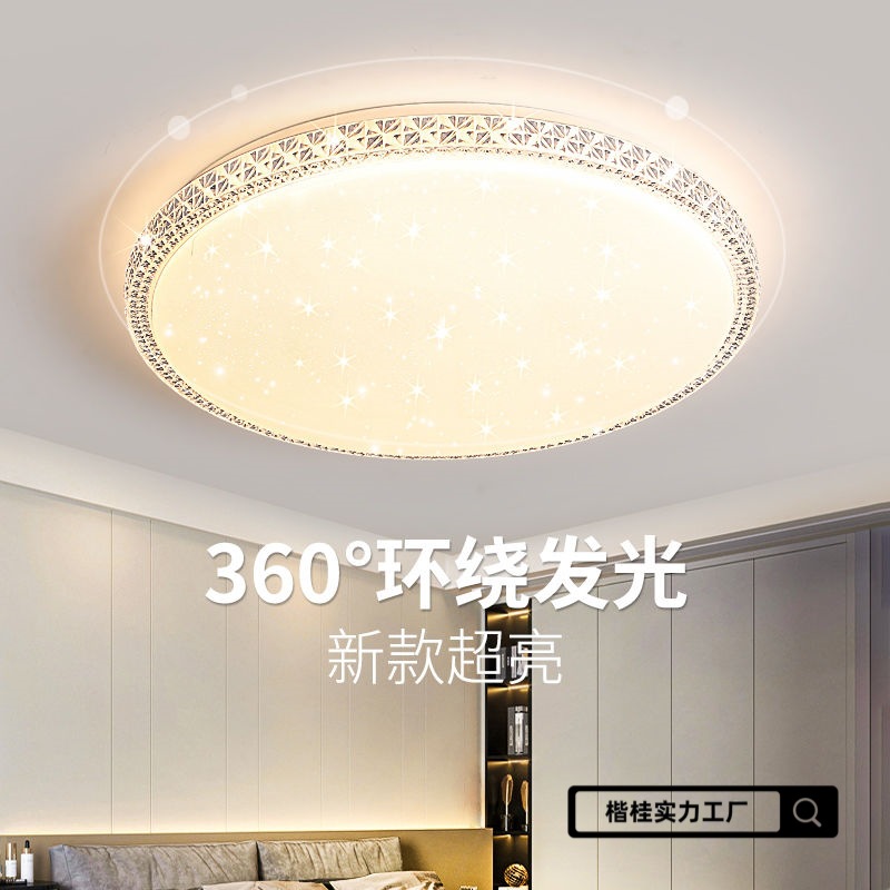 Ceiling Lamp Bedroom Lamp Modern Simple Round Living Room Master Bedroom Room Study Balcony Corridor Corridor Lamp