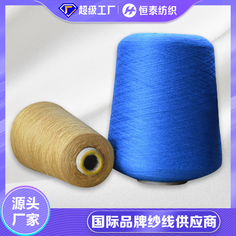 Factory 30S/2 Hemp Viscose Yarn Shandong Hengtai Ring Spinning Dyed Man Cotton viscose Yarn