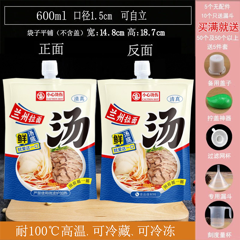 Picture of Takeaway Hot Soup Packing Bag Disposable Beef Bone Soup Bag Lanzhou Ramen Soup Bag Rice Noodles Hot Pot Packing Bag